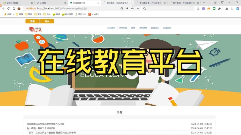 教学平台究竟是个什么存在?